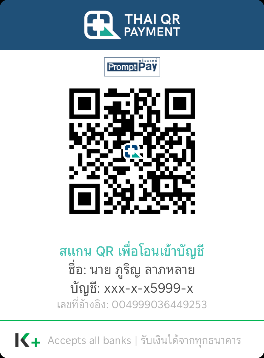 พร้อมเพย์ deviz